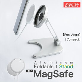 【アウトレット商品】 MagSafe専用 アルミスタンド 折りたたみ 角度調整可能 iPhone