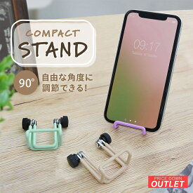 【アウトレット商品】 折りたたみスマートフォンスタンド 持ち運びにちょうどいいサイズ