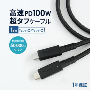 炩Ēfɋ USB Type-C to C 1m [df[^]P[u USB3.2 Gen2 ő100W(20V/5A) PDΉ 1Nۏ