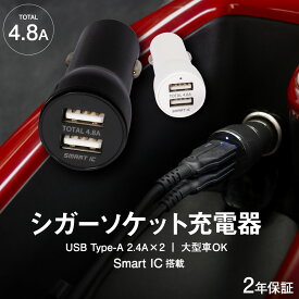 楽天市場 Usb シガーソケット 車用品 バイク用品 の通販 楽天市場 Usb シガーソケット 車用品 バイク用品 の通販