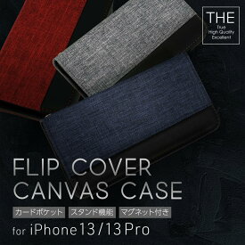 売切り特価 iPhone 13用 / iPhone 13 Pro用 ファブリック素材にPUレザーを縦にあしらったデザイン手帳型ケース FLIP COVER メール便送料無料