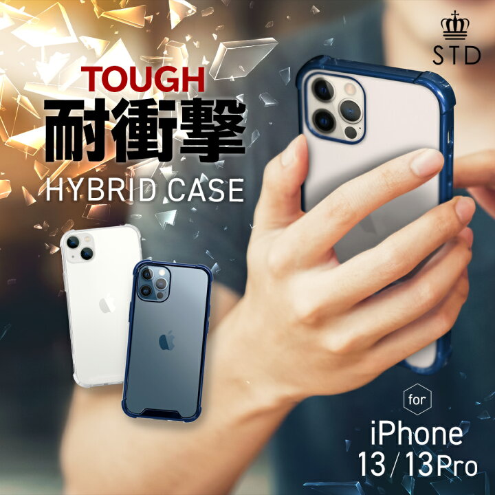 楽天市場】【お値下げしました！】 売切り特価 iPhone 13 / iPhone 13 