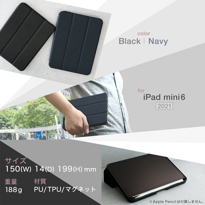 楽天市場】iPad mini 6対応 Apple Pencilを収納しながら充電できる 
