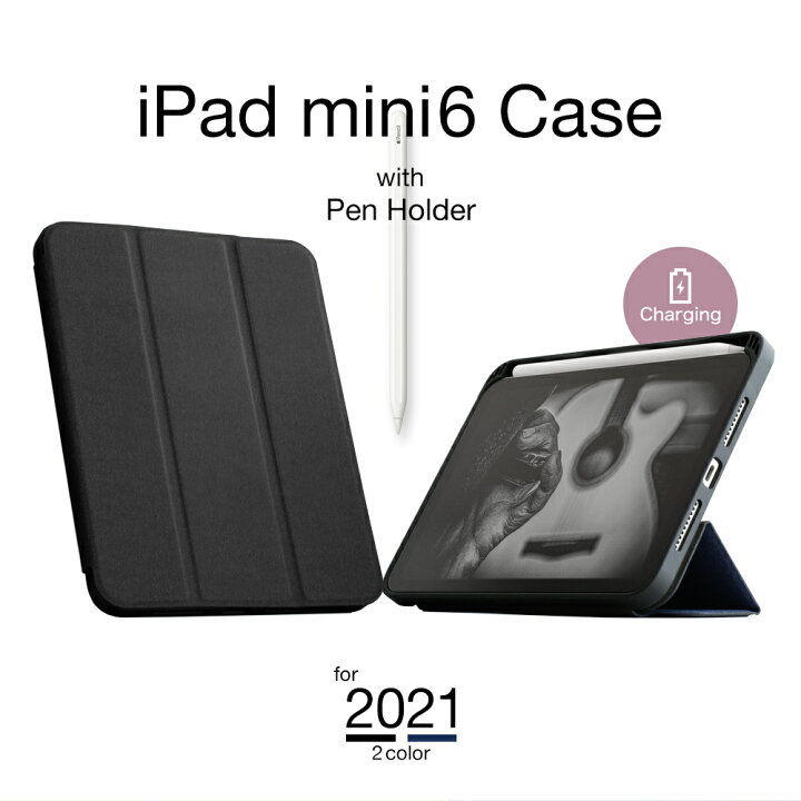 楽天市場】iPad mini 6対応 Apple Pencilを収納しながら充電できる 