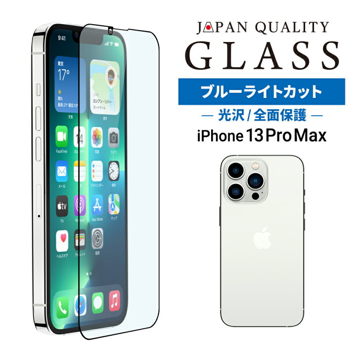 楽天市場】【お値下げしました！】 売切り特価 iPhone 13 Pro Max対応 