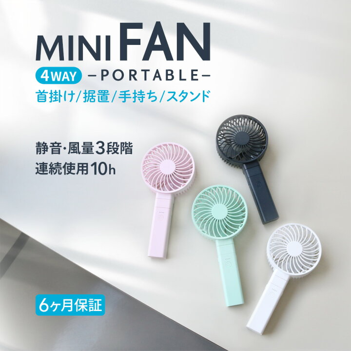 楽天市場 ポータブルミニファン ハンディ ファン 2500mahモバイルバッテリー付き あす楽対応 オウルテックダイレクト