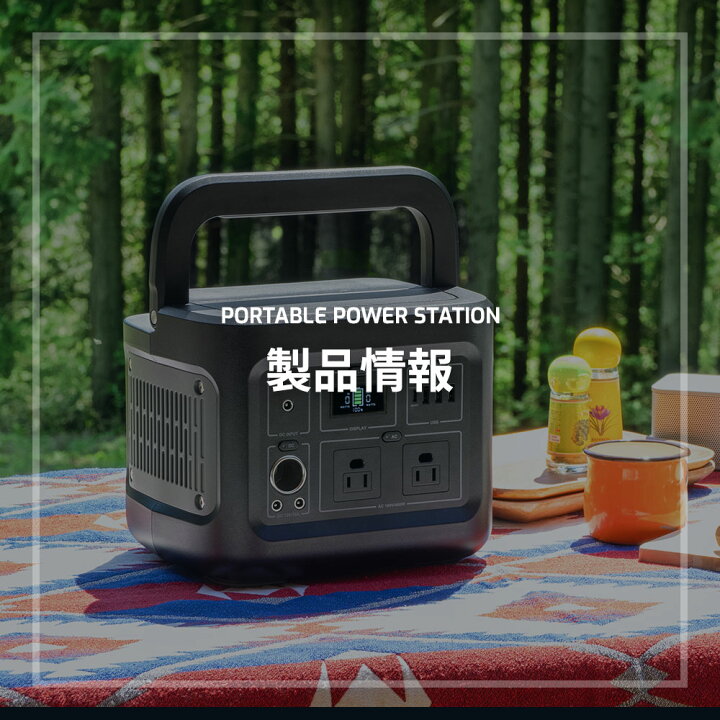 楽天市場】非常時やアウトドアで電源が使える ポータブル電源 403Wh 