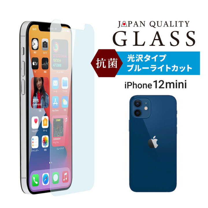 楽天市場】【お値下げしました！】 売切り特価 iPhone 12 mini用 貼り 