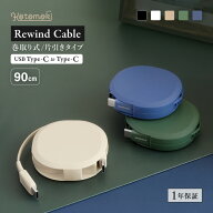 【期間限定価格 6/11 09:59まで】 【当店人気No.1商品】 片引き 巻取り式 Type-C to C 充電ケーブル Kata…