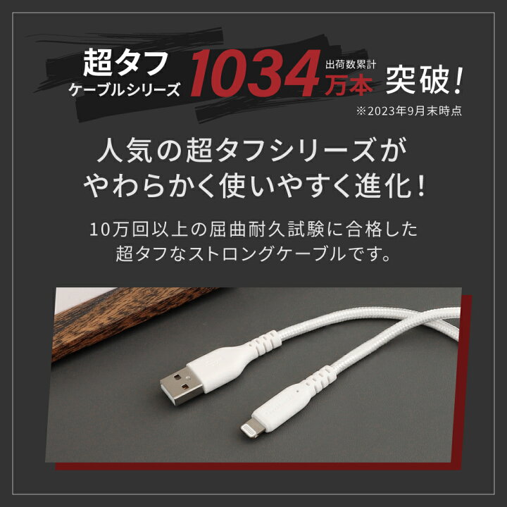 楽天市場】超タフ ストロングケーブル iPhone USB Type-A to Lightning 