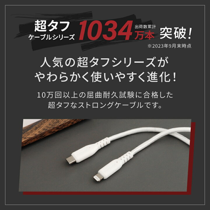 楽天市場】超タフ ストロングケーブル USB Type-C to Lightning 3A 