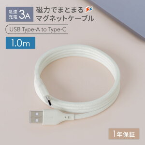 ͂ł܂Ƃ܂ USB Type-A to Type-C }OlbgP[u [dP[u 1.0m }[d ő3A [d f[^] Li 1Nۏ [֑