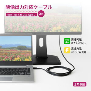 fo̓P[u USB Type-C to Type-C ő10Gbps PD60W[d f[^] 2m ubN 1Nۏ 