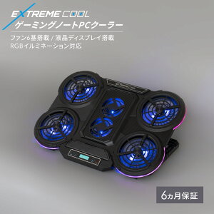 Q[~O m[gPCN[[ t@6 RGBC~l[VΉ tfBXvC EXTREME COOL 6ۏ 