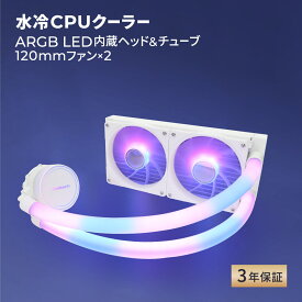 水冷CPUクーラー アドレサブルRGB LED内蔵ヘッド＆チューブ 120mm×2基