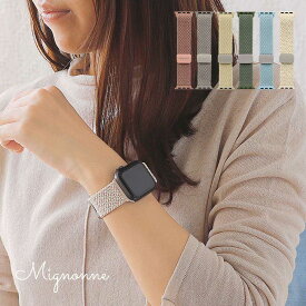 【レディース 当店人気No.1】 Apple Watch バンド ニュアンスカラー マグネティックループ Mignonne ミニョン アップルウォッチバンド レディース 38mm 40mm 41mm 42mm (series10) Apple Watch Series 11〜1 SE メール便送料無料