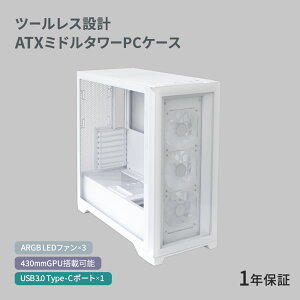 yl܂z ATX~h^[ PCP[X c[X݌v ő430mm GPUډ\ ARGB LEDt@×3 / USB3.0 Type-C|[g×1 W 