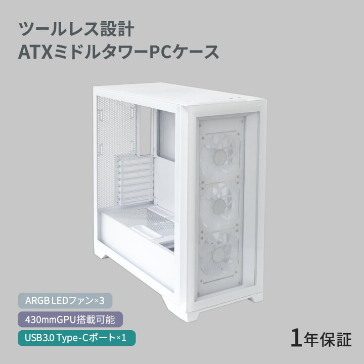 楽天市場】【お値下げしました】 ATXミドルタワー PCケース ツールレス 