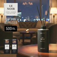 【新商品】 A'ROMA LE NOIR パフュームディフューザー ミスティックスパイス トワイライトジン 500ml エ…