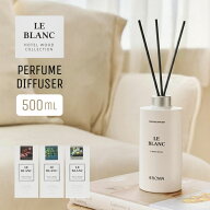【新商品】 A'ROMA LE BLANC パフューム ディフューザー グアヤックウッド アロマティックウッディ ウッ…