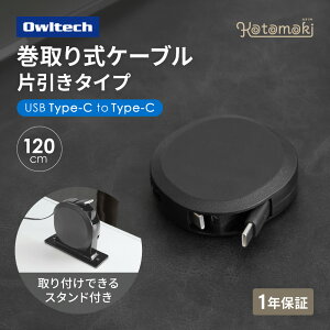 �y10��OFF�N�[�|�� 6/26 9:59�܂Łz �y���X�l�CNo.1���i�z �Ј��� ����莮 Type-C to C �[�d�P�[�u�� Katamaki PD60W 120cm �Œ�p �X�^���h�t�� �[�d �f�[�^�ʐM�Ή� ���x�Z���T�[���� �Њ��� �u���b�N �z