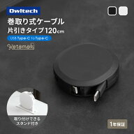 【期間限定価格 6/11 09:59まで】 【当店人気No.1商品】 片引き 巻取り式 Type-C to C 充電ケーブル Kata…