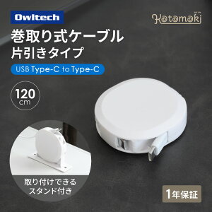 �y10��OFF�N�[�|�� 6/26 9:59�܂Łz �y���X�l�CNo.1���i�z �Ј��� ����莮 Type-C to C �[�d�P�[�u�� Katamaki PD60W 120cm �X�^���h�t�� �[�d �f�[�^�ʐM�Ή� �u���b�N �z���C�g 1�N�ۏ� �������� �yWeb��
