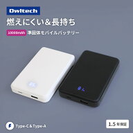 ★4/6 再入荷★ 【マラソン限定価格 4/10 23:59まで】 【当店人気No.2商品】 準固体電池採用 モバイルバ…