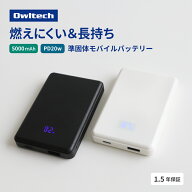 【人気商品】 準固体電池採用 モバイルバッテリー 5000mAh 最大 PD20W対応 USB Type-C入出力 Type-A出力 …