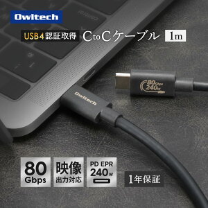 �y�V���i�z ���� �f�[�^�]�� USB4 Type-C to C�P�[�u�� �ő�80Gbps PD240W�[�d �摜 ���� DP Alt���[�h �f���o�͑Ή� 8K/60Hz USB4 Ver2.0 1m �u���b�N 1�N�ۏ� ��������