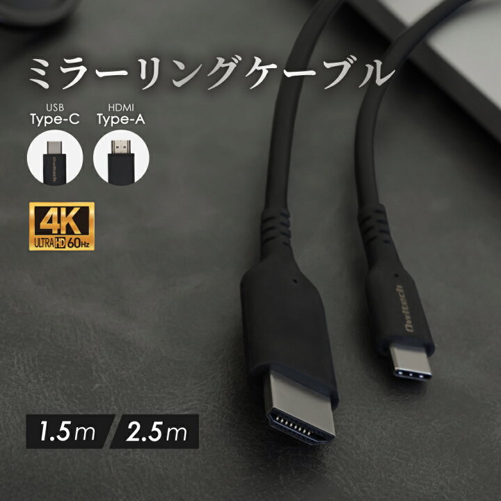 楽天市場】USB Type-C to HDMI Type-A ケーブル ミラーリング マルチ 
