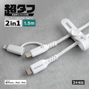 2in1 [dP[u USB Type-C to C / Lightning 1.5m zCg 炩 ^t fɋ ϋ10ȏ PDΉ PD60W f[^] MFIF؎擾 VRP[uoht 3Nۏ [֑