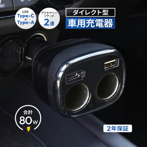 ԍڏ[d _CNg^ USB Type-C×1 USB Type-A×1 ANZT[\Pbg×2 v80W őPD30Wo USB PDΉ [d 12V/24VԑΉ VK[\Pbg 2Nۏ 