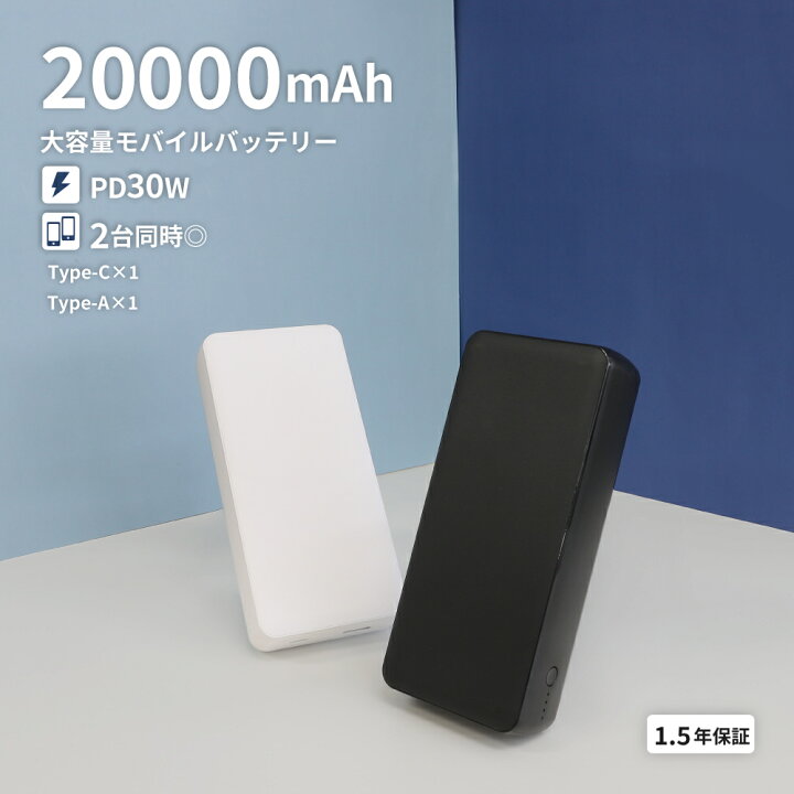 楽天市場】【再値下げしました！】 売切り特価 大容量 モバイル 