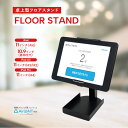 AirWait対応 卓上型 フロアスタンド デスクスタンド iPad対応ホルダー 発券プリンター用トレイ付き iPad 11インチ A16…