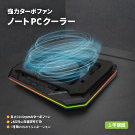 ゲーミング ノートPCクーラー EXTREME COOL 最大3500rpm ターボファン搭載 RGBイルミネーション対応 ファンスピード 24段階 角度調節 3段階 タッチパネル 送料無料