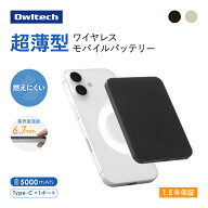 【新商品】 準固体電池採用 超薄型 モバイルバッテリー5000mAh 6.7mm USB Type-C 1ポート 最大PD20W出力 …