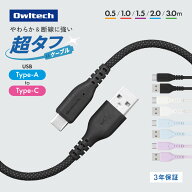 【新商品】 超タフ ケーブル USB Type-A to C やわらか & 断線に強い 3A 急速充電 データ転送 シリコンケ…