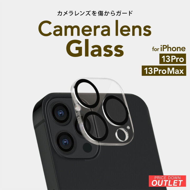 楽天市場】【アウトレット商品】 iPhone13 Pro / 13 Pro Max カメラ 