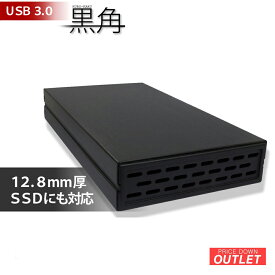 【アウトレット商品】 USB3.1 Gen1 Type-A接続 2.5インチ HDD/SSD用 外付けケース 黒角 MINI シルバー