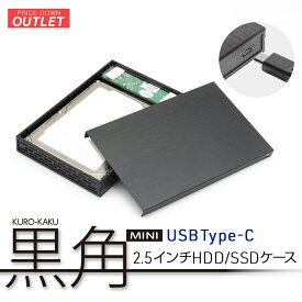 【アウトレット商品】 USB3.1 Gen2 Type-C接続 2.5インチ HDD/SSD用 外付けケース 黒角 ブラック