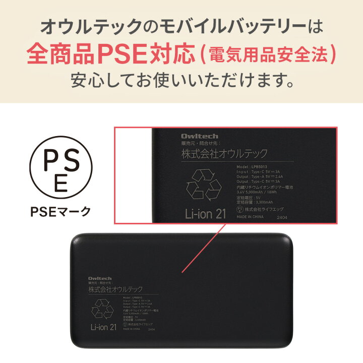 楽天市場】薄型 モバイルバッテリー 5000mAh 最大15W出力 USB Type-C入 