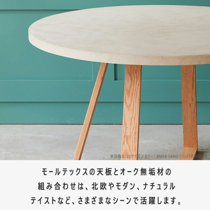 楽天市場】【 モールテックス 天板 】 ダイニングテーブル テーブル 