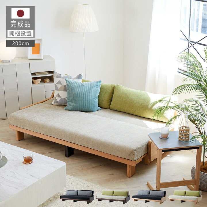 東京は送料無料！】 上質 ！美品！ごろ寝ソファ ソファベッド 日本製 