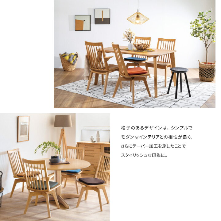 楽天市場】浜本工芸 ダイニングチェア 肘付 回転式 DA-3900MR ［No 