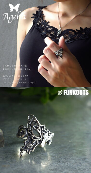 楽天市場】(オーダー品)(蝶 リング 指輪)(FUNKOUTS)(Ageha)仮面 