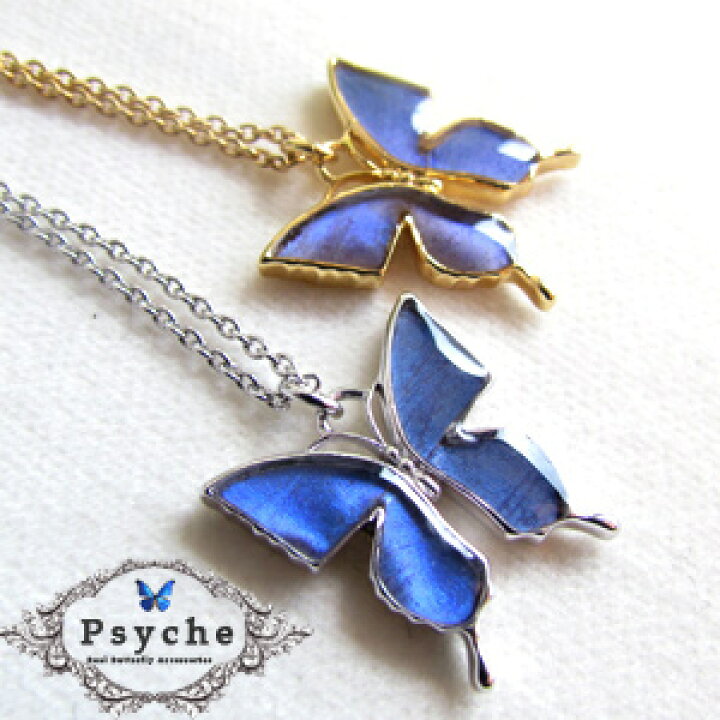楽天市場】(Psyche/オーダー品) バタフライ 蝶 ネックレス 蝶々蝶の羽 
