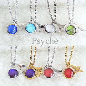 (Psyche/オーダー品) バタフライ　蝶　ネックレス　蝶の羽　ダブルチャーム　ネックレス　(8種類/シルバー925）