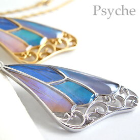 (Psyche/オーダー品) バタフライ　蝶 ネックレス 蝶の羽　ネックレス　(4種類のモルフォ/シルバー925）