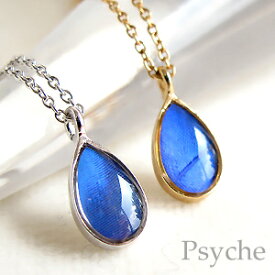 (Psyche/オーダー品) バタフライ　蝶　ネックレス 蝶の羽　小さな雫　ティアドロップ　ネックレス　(カキカモルフォ/シルバー925）